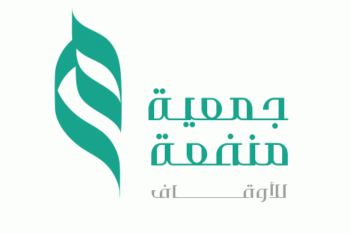 جمعية منفعة للأوقاف