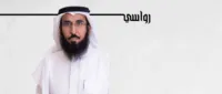المخاطر التي تصنع الفرق في القطاع غير الربحي