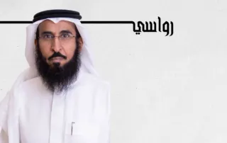 المخاطر التي تصنع الفرق في القطاع غير الربحي