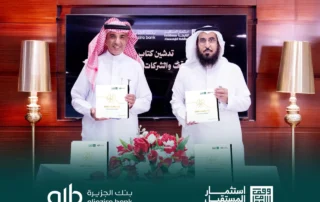 كتاب الوقف والشركات العائلية في خطوة مشتركة تهدف إلى تعزيز المحتوى المعرفي